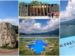 2015 南投一日行 – 紙教堂_日月潭 20150725